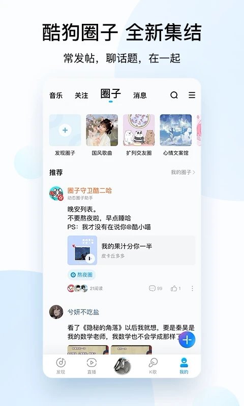 酷狗音乐豌豆荚版 截图5