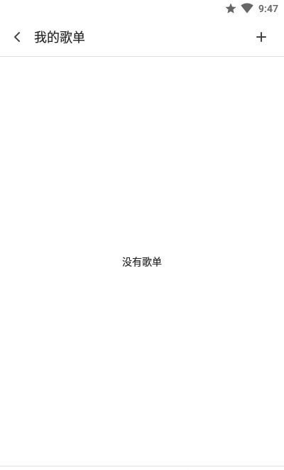 snow音乐播放器 截图1