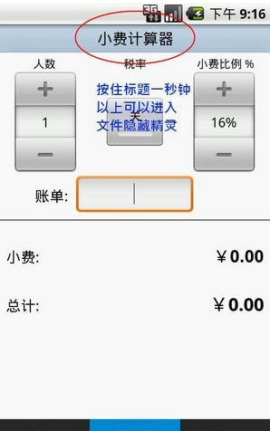 文件隐藏精灵软件