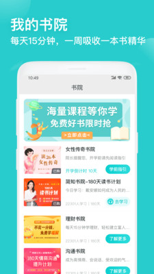 简知APP 截图3