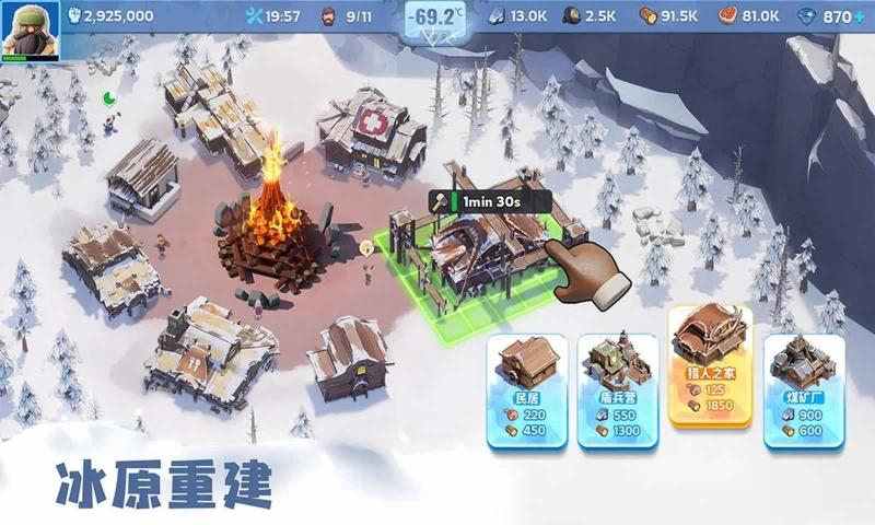无尽冬日免费版 截图2