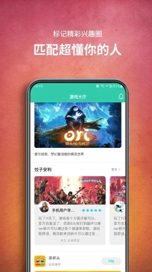 饺子云游戏正式版 截图3