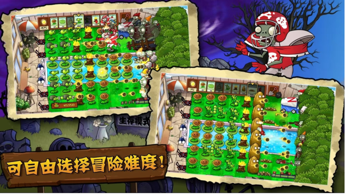 植物大战僵尸触控版 截图2