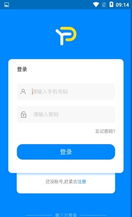 御聘招才  截图1