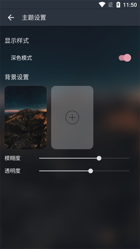 MusicFree音乐源 截图4