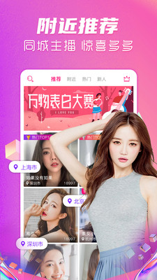 星光直播app 截图2