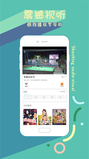 影视大全高清版最新 截图1