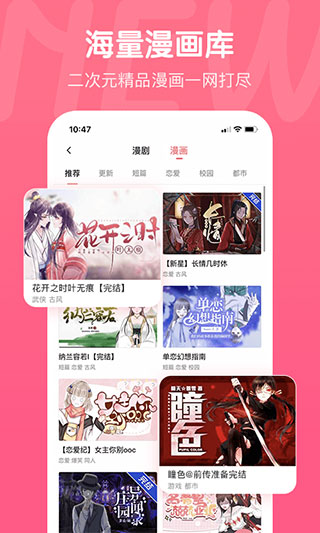 触漫最新版 截图3