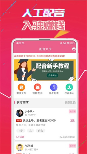 萌我语音包免费版app 截图2