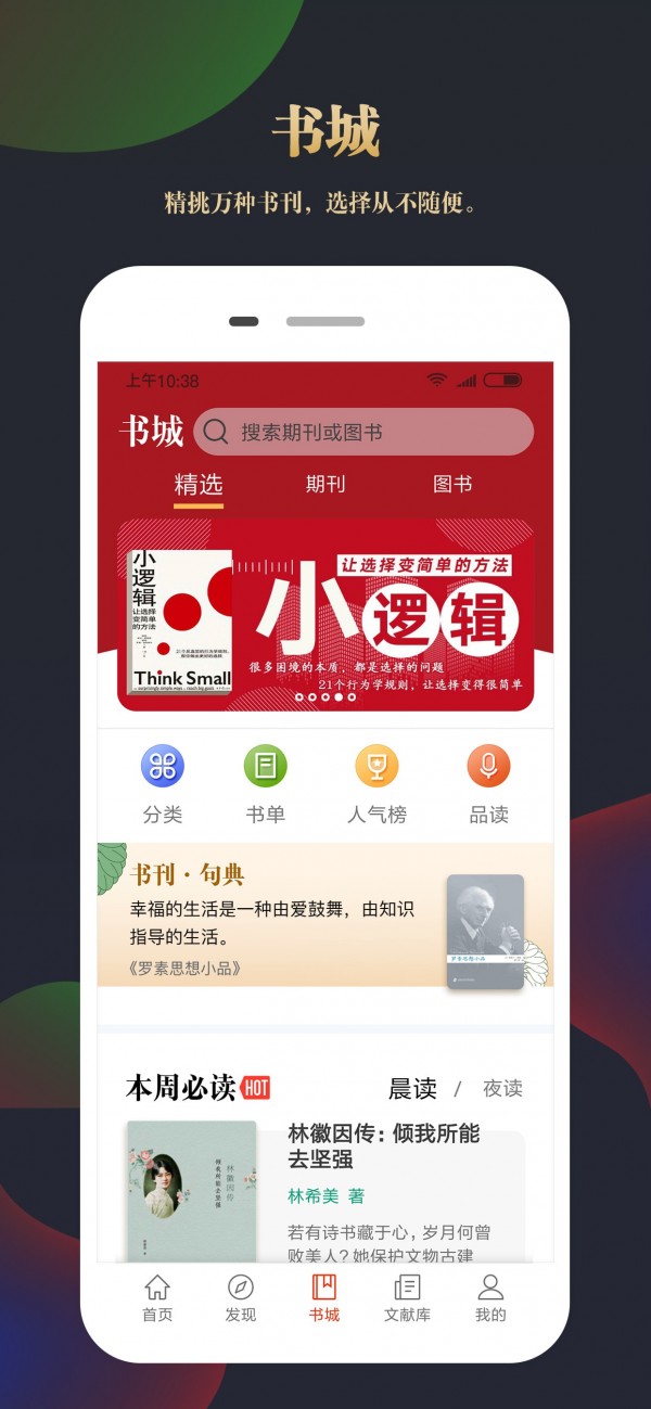 知网文化 截图3