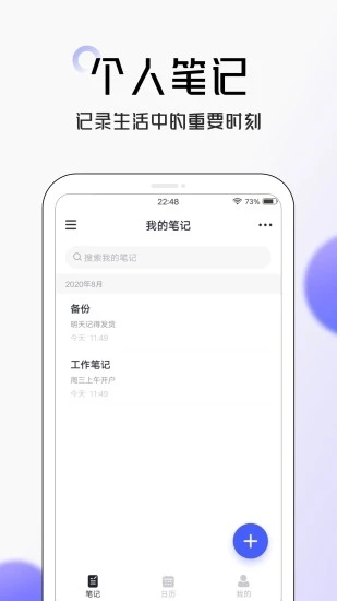 大象笔记app 截图4