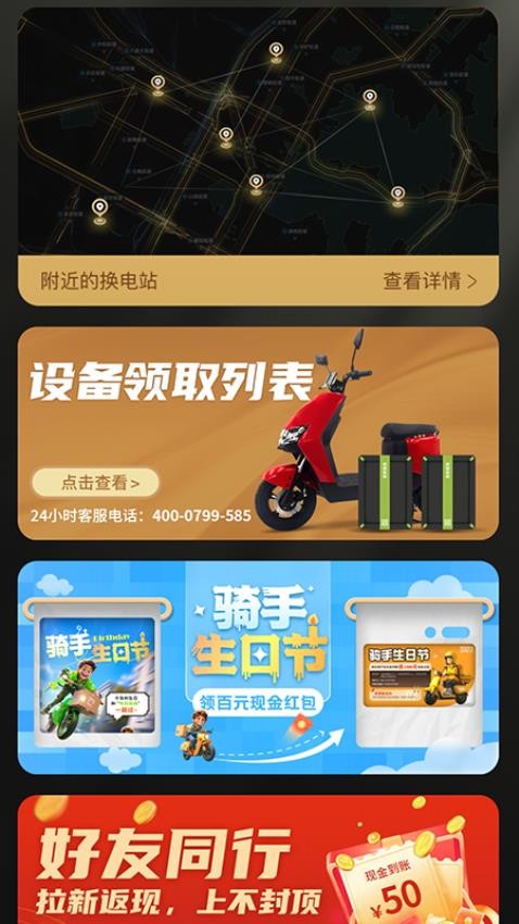 电投绿通app 截图4