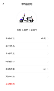 邦邦出行app 截图1