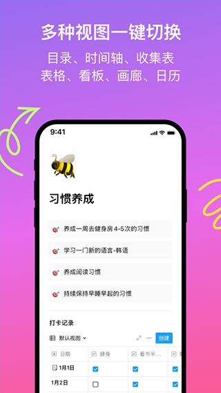 flowus息流手机版 截图1