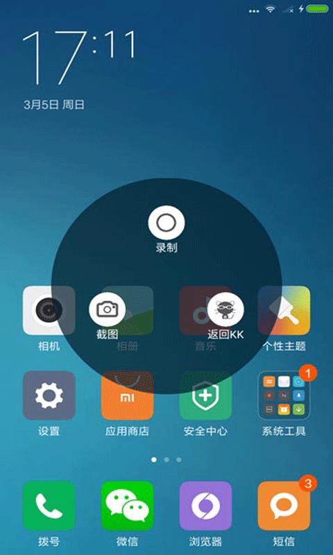 KK录像机手机版 截图1
