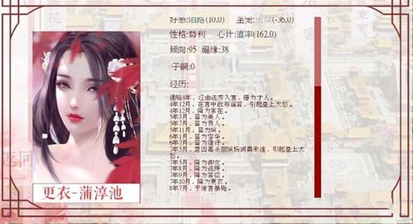 深宫曲正式版 截图4