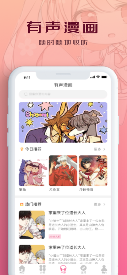 顶点漫画 截图3