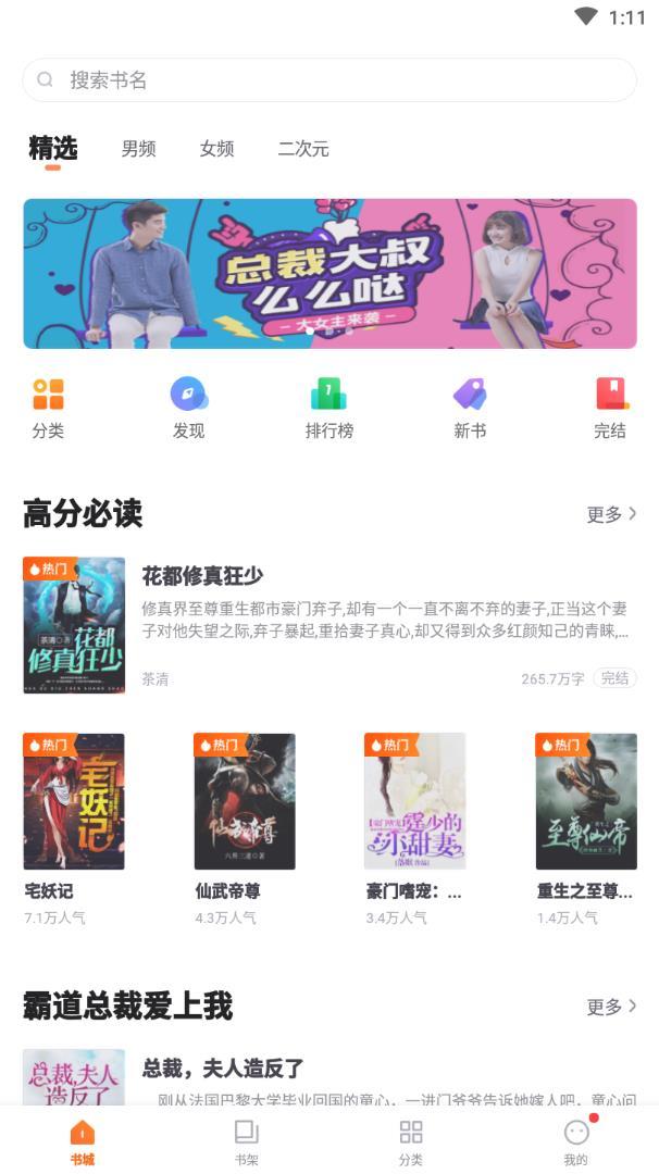 追读小说免费阅读全文app 截图3