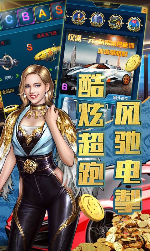 金牌创业家版 截图2