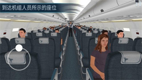 飞机空难模拟器 截图3