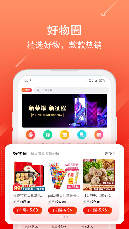 京粉app 截图1