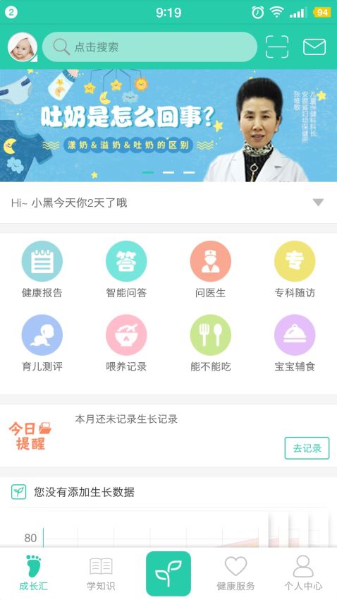 06成长汇最新版 截图1