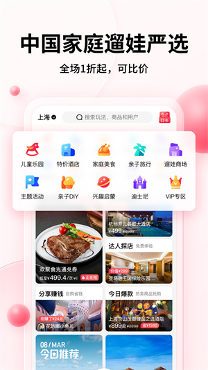 彩贝壳 截图4