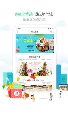 1号社区app 截图3