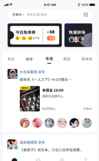 冰块app 截图1