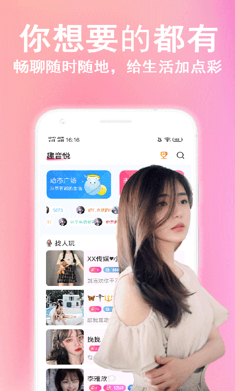 HelloTT 截图2