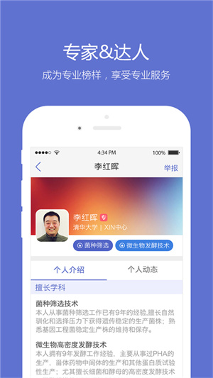 小木虫考研调剂信息app 截图1