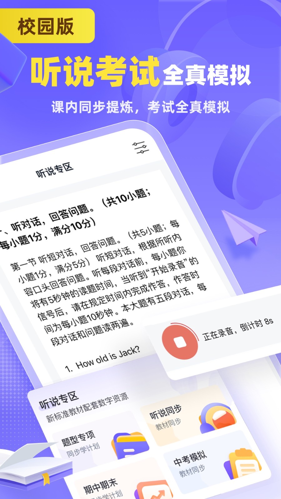 外研优学学生版app 截图1