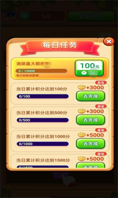 我要拼拼拼红包版 截图2