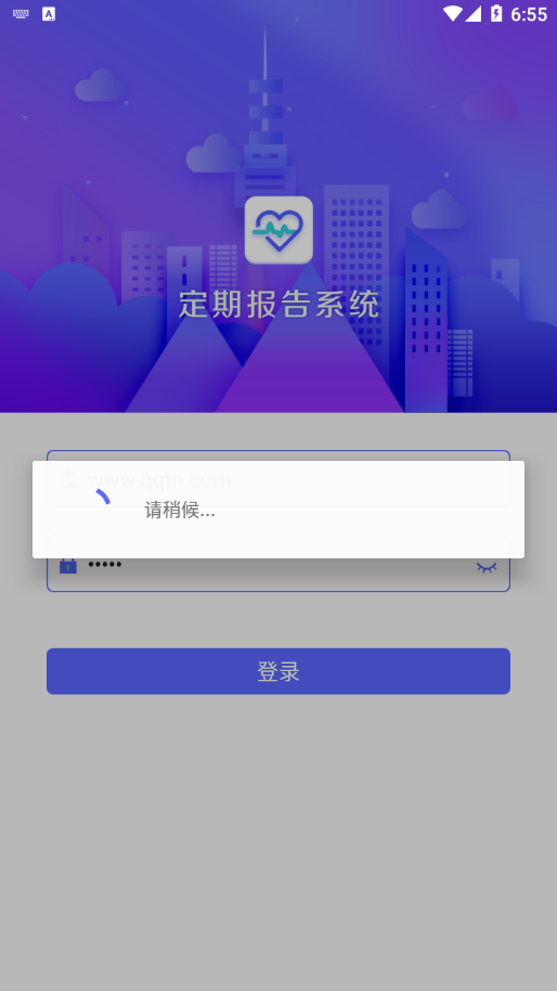 定期报告系统低保 截图2