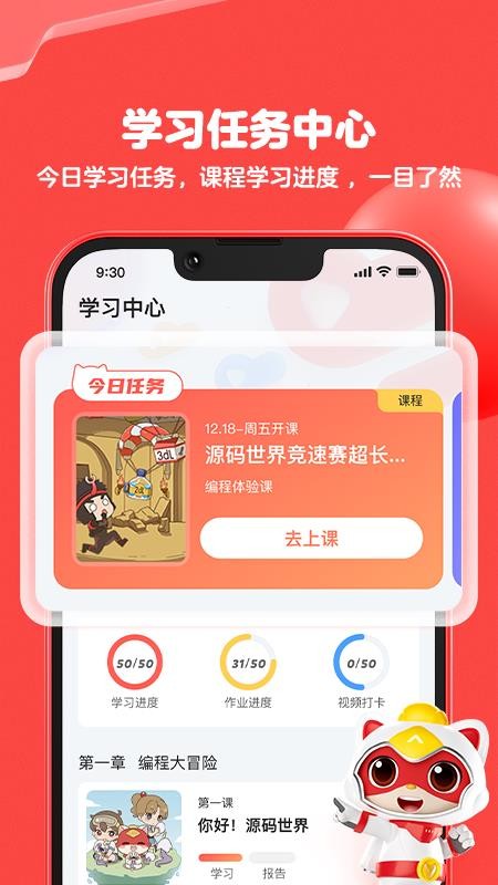 编程猫app最新版 截图3