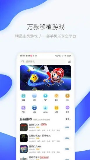 爱吾游戏厅 截图4