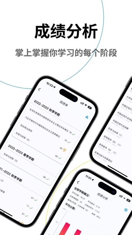 栗子课表 截图1