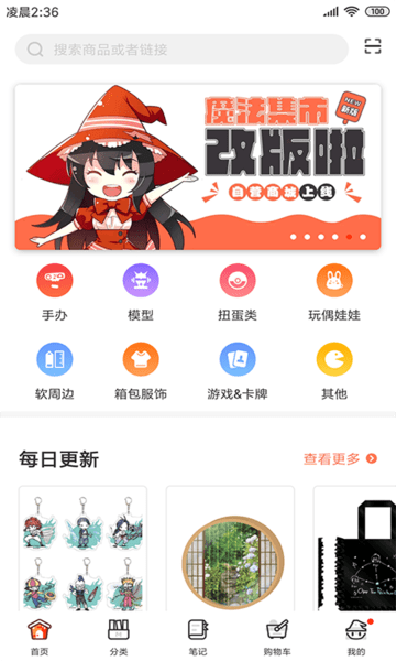 魔法集市lite app v4.9.0 截图1