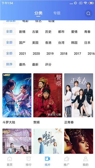 地瓜视频2024正版 截图2