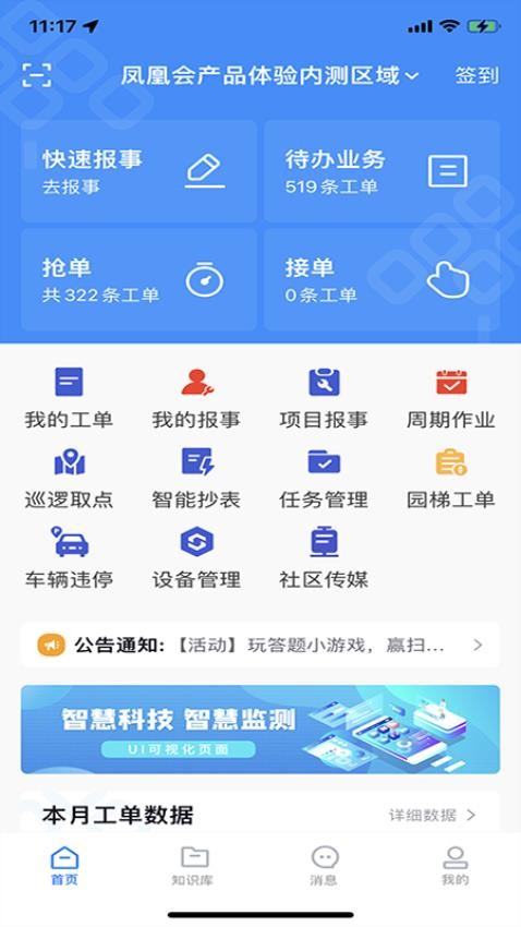 碧有单app 截图1