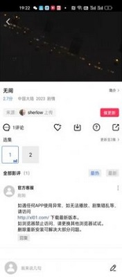 迅龙视频 正版免费下载 截图3