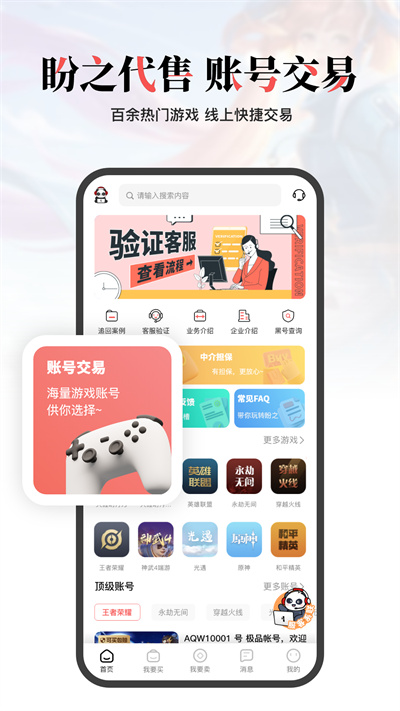 盼之 截图3