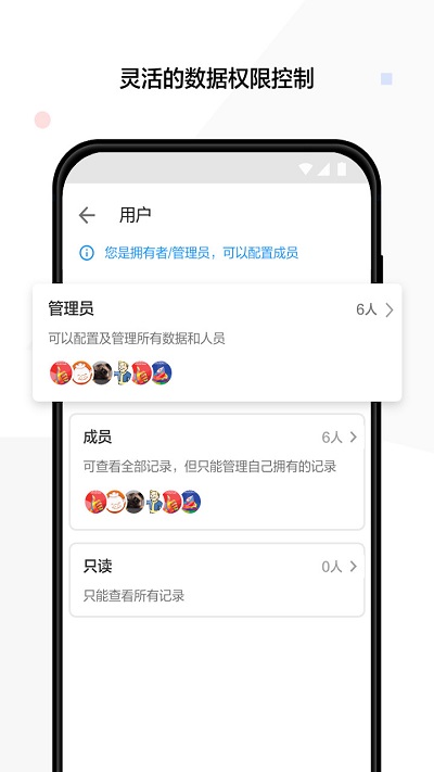 明道云平台 截图1