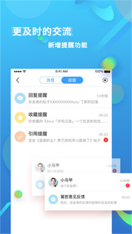 篱笆社区 截图5