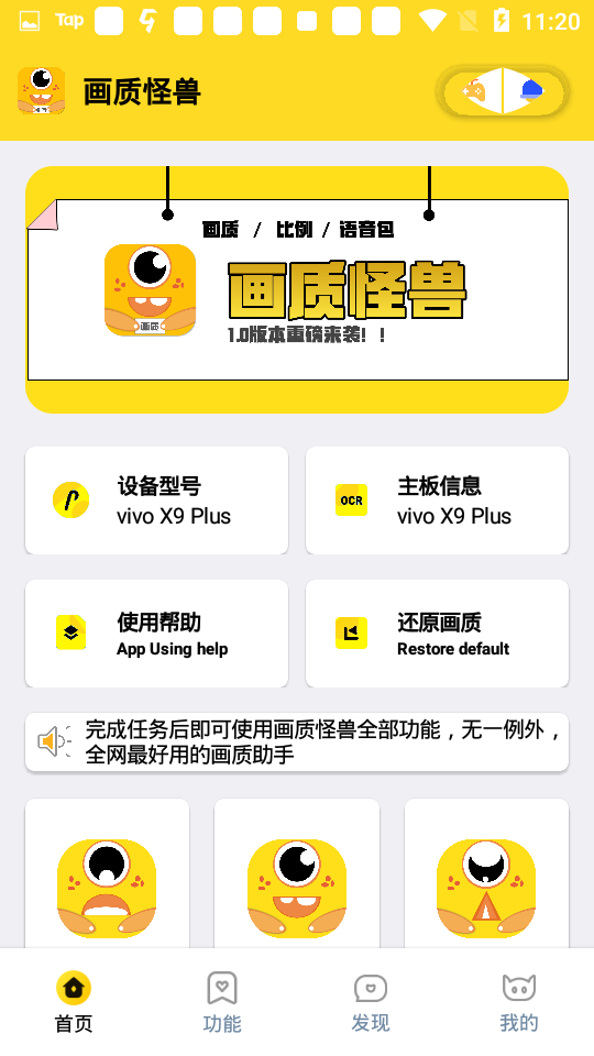 xl6666cn画质怪兽超广角 截图2