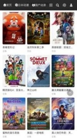 动漫蛋在线看 截图3