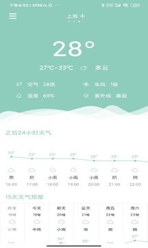 可达天气 截图1