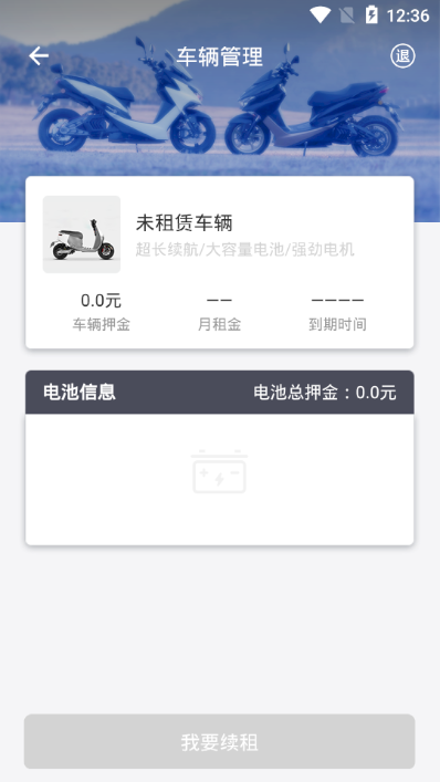 跑单王app 截图4