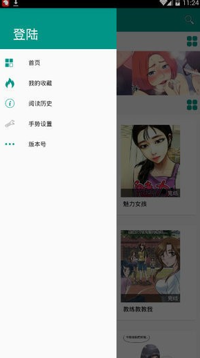 虾漫app 截图2