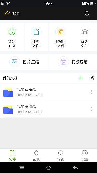 rar密码提取工具 截图1